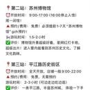 苏州旅游 缩略图 2