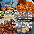 苏州旅游 缩略图 14