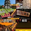 苏州旅游 缩略图 2