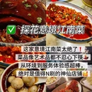 苏州旅游 缩略图 15