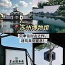 苏州旅游 缩略图 4