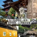 苏州旅游 缩略图 10