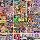 上海旅游 缩略图 9