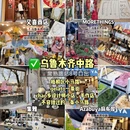 上海旅游 缩略图 8