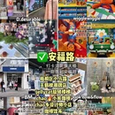 上海旅游 缩略图 5