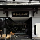 苏州旅游 缩略图 2