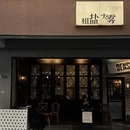 苏州旅游 缩略图 15