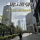 青岛旅游 缩略图 1