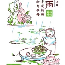苏州旅游 缩略图 3