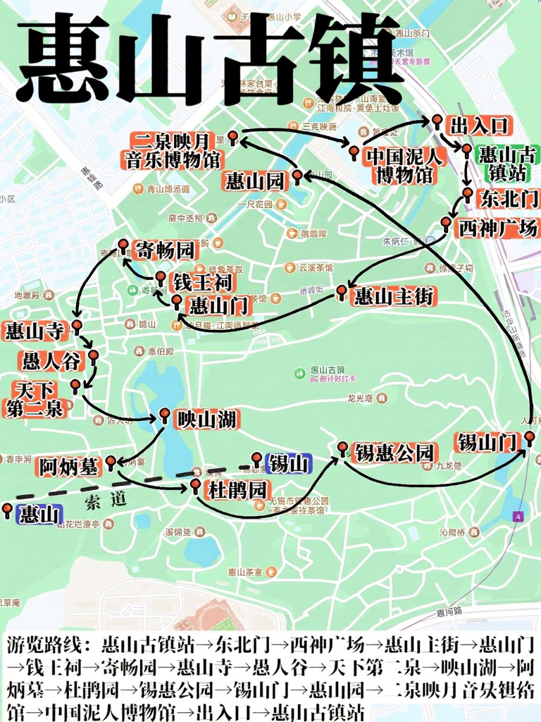 无锡旅游
