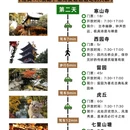 苏州旅游 缩略图 3