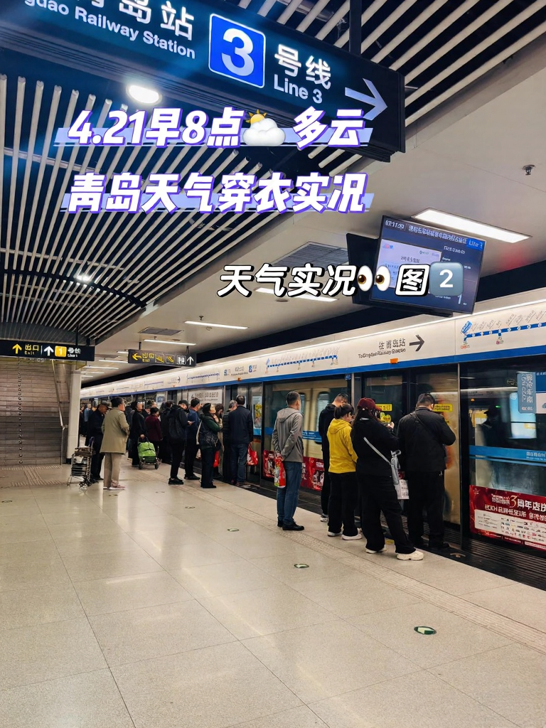 青岛旅游