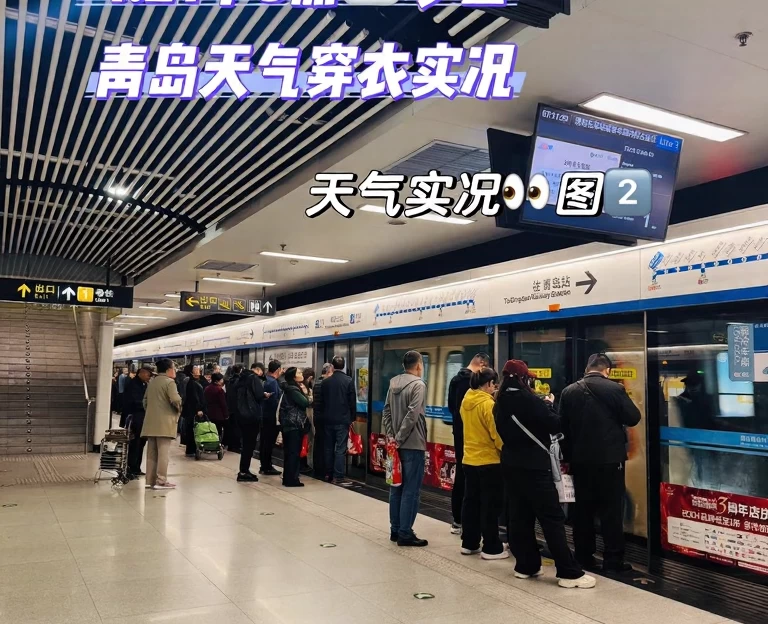 青岛旅游 1