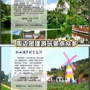 东莞旅游 缩略图 8