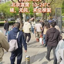 北京旅游 缩略图 1