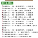 苏州旅游 缩略图 5