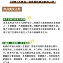 苏州旅游 缩略图 8