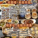 南京旅游 缩略图 8