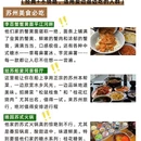 苏州旅游 缩略图 7