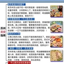 苏州旅游 缩略图 8
