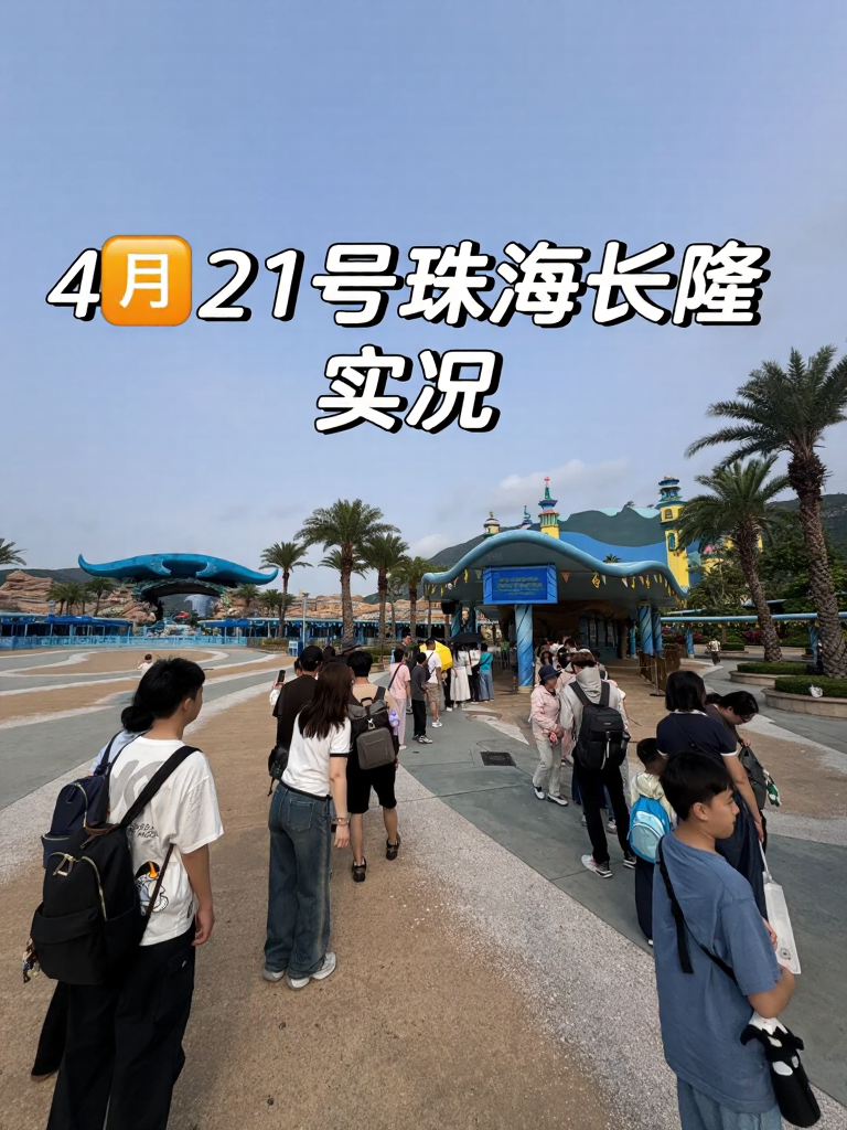 珠海旅游