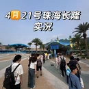 珠海旅游 缩略图 1