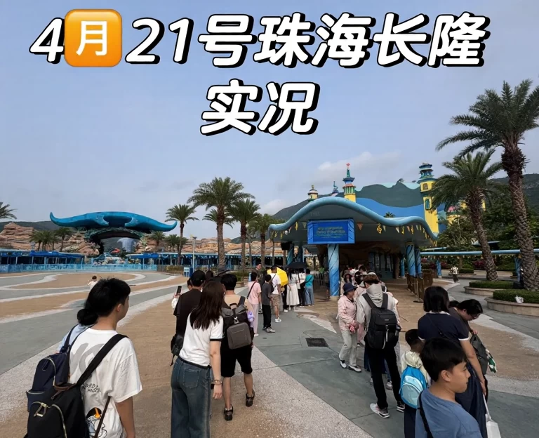 珠海旅游 1
