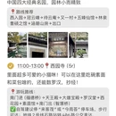 苏州旅游 缩略图 4
