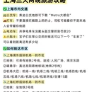 上海旅游 缩略图 5