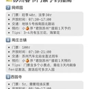 苏州旅游 缩略图 5