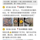 苏州旅游 缩略图 6