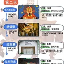 宿迁旅游 缩略图 3