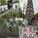 苏州旅游 缩略图 13