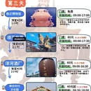 宿迁旅游 缩略图 4