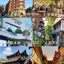 上海旅游 缩略图 3