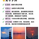 徐州旅游 缩略图 4