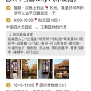 苏州旅游 缩略图 1