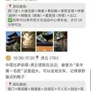 苏州旅游 缩略图 5