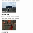 运城旅游 缩略图 2
