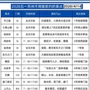 苏州旅游 缩略图 4