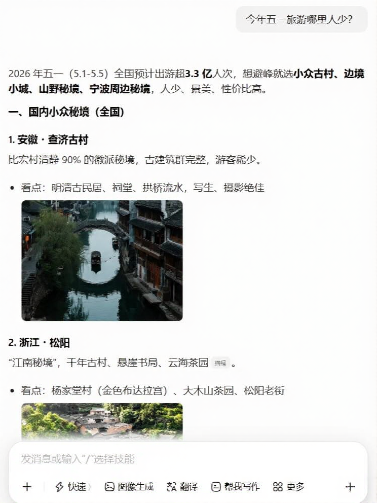 运城旅游