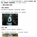 运城旅游 缩略图 1