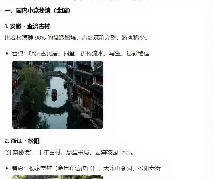 运城旅游 1