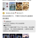 苏州旅游 缩略图 3