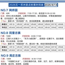 苏州旅游 缩略图 3