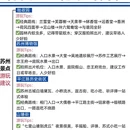 苏州旅游 缩略图 6