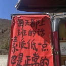 林芝旅游 缩略图 8