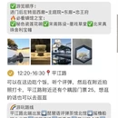 苏州旅游 缩略图 2