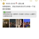 苏州旅游 缩略图 6