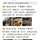 苏州旅游 缩略图 9